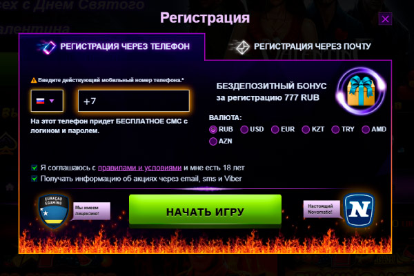 Регистрация в казино Азино777