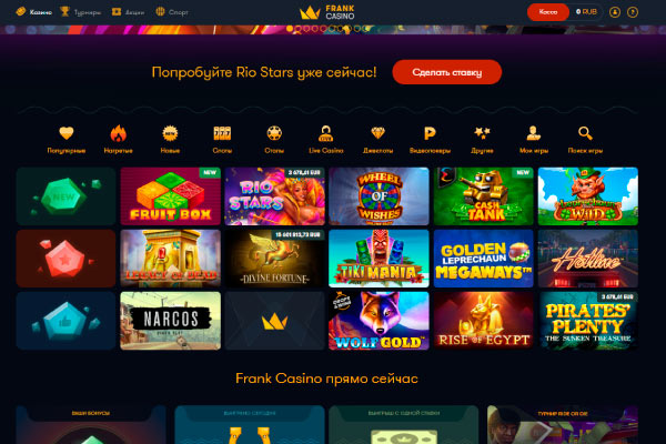 Лучшие автоматы Франк казино с выводом Топ автоматы с выводом в Франк казино