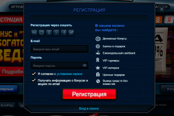 Регистрация в казино GMS deluxe