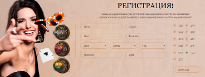 Регистрация Джой казино