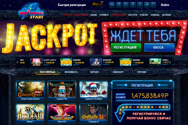 Лучшие игровые автоматы в казино Вулкан Старс